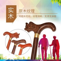 접이식지팡이 어르신지팡이 지팡이고무 만능지팡이 약초지팡이 목발 초경량노인용지팡이 사발지팡이 등산용 지팡이 등산지팡이 지팡이의자, 작은 잎의 자단 손잡이에 굵은 깃을 더하다.