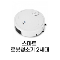 팡팡 스마트 로봇청소기 화이트