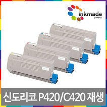 신도리코 P420DN 재생토너 색상선택 P420dn CL3030dn C420 CM3030, 파랑재생토너