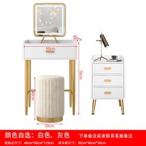 메이크업 스테이지 현대적이고 계약 된 래커 미니 스몰 패밀리 침실 라이트 럭셔리 드레서 테이블 자체 포, 06 60 bedside table