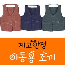 [한정특가] 매듭우리옷 SJ107 아동용 골지/체크 국내산 면 조끼 생활한복 개량한복