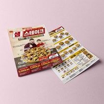 맞춤전단제작 고급전단 전단지제작 무료디자인 종이전단지 전단지인쇄 홍보물제작 홍보물품제작 전단지업체 전단지만들기 복사코팅 코팅 스프링제본, 양면, A4, 3연이상, A4
