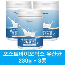포스트바이오틱스 분말 4세대유산균 프롤린 모유유래 혼합유산균 프로바이오틱스 프리바이오틱스 22종 유산균 배양건조물 먹이 락토바실러스가세리, 3통
