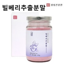 빌베리 루테인 분말 가루 안토시아닌 야생 블루베리 추천, 빌베리100g*4
