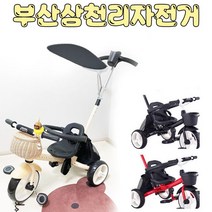 삼천리 2021/2022 샘트라이크100 유아 세발자전거 라탄바구니 / 사은품증정, (21)블랙(러버덕증정)