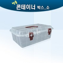 핸들 콘테이너 BOX 2호 플라스틱 정리함 (HJ5755), 상세페이지 참조
