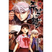 주작의 활 12, 삼양(만화)