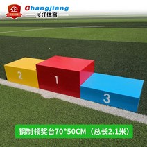시상대 발표대 무대 교회 사회자 단상, 스틸 70 × 50 전체 길이 2.1 미터 3 색