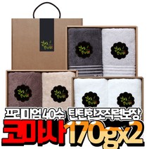 헤리티지라인2p 수건선물세트 호텔수건 돌 칠순 팔순 학교 교회 회사 단체 답례품 HL-2, 축하합니다, C세트