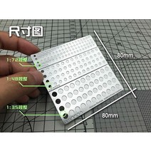 1/72 잔디 심기 템플릿 모델 장면 DIY 도구, 01 AJ0044