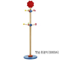 햇님 아기 옷걸이행거 유아옷장 베이비옷장 아이옷장