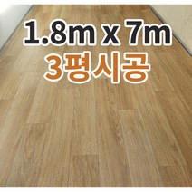 셀프장판 (폭180cm x 길이7m) 바닥장판 방장판 거실장판 베란다장판 발코니장판 장판교체 장판리폼 셀프시공 셀프시공장판 화이트장판 헤링본장판 모노륨장판, 편안애335K