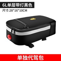 전기자전거 안장 캐링백 프레임 핸들 자전거 가방 핸들 새들백 로드자전거 배달 짐받이 탑튜브, 6L, 램프 포함 - S사이즈 홑겹
