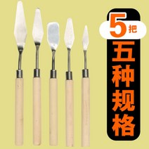 유화 나이프 세트 스크래퍼 팔레트 주걱 미술 물감 도구