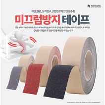 아카시아리빙 국산 미끄럼방지 테이프 50mm x 10m, 고급형 15M 반투명