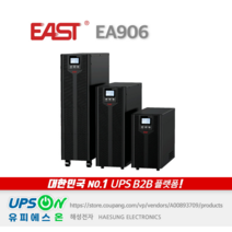 EAST EA906 6KVA 6KW On-Line 고효율 UPS, 1개