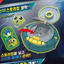신비아파트 OX퀴즈 예언석판 멜로디 장난감 귀여운인형