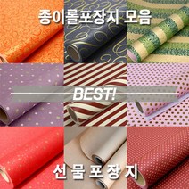 종이롤포장지 포장지 선물포장 롤포장지 고급포장지, T01. MATT 초코