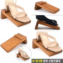 경사형 원목 신발진열대 1P 신발디스플레이 신발매대 제품진열대
