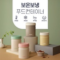 써모스 보온보냉 푸드컨테이너 JBT-300K 300ml, COLOR:크림핑크, 크림핑크（CP）