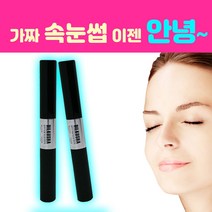 스마일팡팡 속눈썹 영양제 에센스 눈썹에센스 아이래쉬 속눈썹/눈썹 영양제16800, 2개, 5g