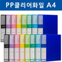 현풍 40매클리어화일, 청색, 1개
