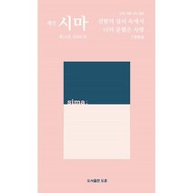 [도훈]계간 시마 2022. 12 제14호, 도훈