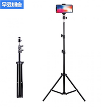 이로움컴퍼니 2M 스마트폰 삼각대 거치대 / 셀프 야외촬영 유튜브 아이폰 갤럭시 핸드폰 휴대폰 카메라 롱 삼각대 홀더 거치대