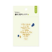 위드지저스 청현재이 홀로그램 박 스티커 (8종 택1) 성경말씀 교회선물 교회용품 성경말씀 전도 새신자선물, 06.인도