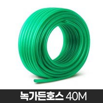 녹가든호스 농업용 고무호수 연질 가정용 분무 식수용, 1