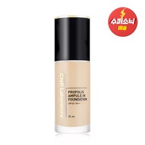 CNP 차앤박 프로폴리스 앰플 인 파운데이션 21호23호 택1, 21호, 1개
