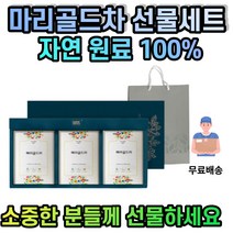 티선물세트 차선물셋트 선물용티백 답례품 집들이 감사 인사 선물용 시부모님 남친 여친 부모님 시보해제 선물 유치원 어린이집 선생님 거래처 명절 추석 설날 환갑 칠순 팔순