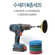 블루버드 전동 드릴 청소솔 수세미 광택 샌딩 페이퍼 패드 브러쉬 사포 화장실 타일 욕실, 청소솔+수세미, 세트, 수세미세트6종