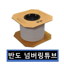 반도 정품 넘버링튜브 0.75 1.25 1.5 2.0 2.5 3.5 4.0 5.5 6.0 8.0 10.0 SQ 마킹 넘버링기, 1.5 SQ-300M