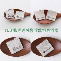쏘잉스 100개 린넨끼움라벨 대량라벨 핸드메이드라벨 CC0, A7-재봉틀