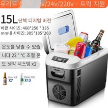 COSYEVNO 차량용 냉장고 12V24V 미니 미니, 15L- 12V/24V/220V