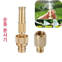 순동 분사기 고압분사기 조절식 스프레이건 정원 호스 분사기, (4분 6분 변환 젠더+4분 6분 고압 스프레이건)*3