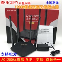 공유기 수성 D12 무선 전 1Gbps 듀얼 주파수 1200M 고속 광대역 가정용 벽관통 WIFI 2612311967