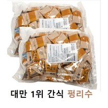 파인애플 펑리수 945g 2봉 대만 전통과자 케익 달콤한 디저트 커피와함께 씹히는 쨈 홈카페 케이크 다과 코스트코 남녀노소 상큼한 손님상 과육 과즙 아이간식 촉촉한 부드러운