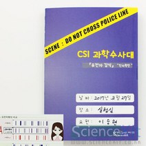 sc사이언스 CSI과학수사대 유전자감식 친자확인 4인용, 본상품