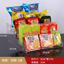 미니 편의점 과자 진열대 아크릴 슈퍼마켓 선반 미니 펜트리 진열장 가정용 간식 사무실 매대, 1개, H