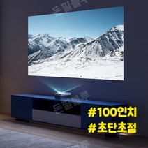 초단초점빔프로젝터 DLP 미니빔 빔프로젝트 가정용 4K 단초점 캠핑용 블루투스, P9블랙+배터리모듈2개