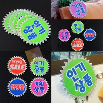 홀로그램 쇼카드 5매 스탠드POP 의류매장