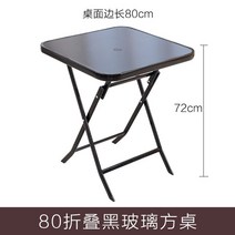 중고야외테이블 야외테이블의자 야외테이블중고 이케아야외테이블 야외원목테이블 야외용테이블세트 야외평상 야외테이블의자세트 야외나무테이블 플라스틱야외테이블 테라스테이블세트, 80블랙접이식사각테이블, 80블랙접이식사각테이블