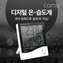 [TB403] Coms 디지털 알람 온습도계 실내 실외(접촉온도 측정) 다용도(알람 날짜 시간), 상세페이지 참조