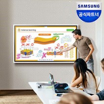 삼성 전자칠판 플립 프로 LH65WMB 65인치 Flip Pro 스마트 칠판 LH65WMBWBGCXKR, 본품 + 이동식스탠드 (노트북선반 미포함)
