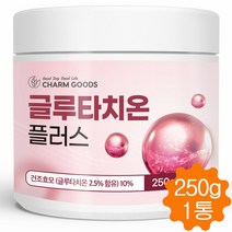 글루타치온 250g