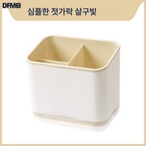 DFMEI 수저통 선반 벽걸이 물빠짐 수저통 수납함, 살구색