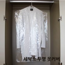 황제포장산업 세탁소 투명비닐 옷커버 (소) 10장