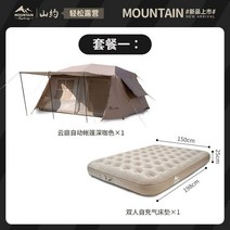 구름 코트 자동 텐트 지붕 능선 13 야외 캠핑 침실 2개 거실 방수보호 휴대용 캠핑텐트, 패키지2루프 텐트+ 더블 침대(두께 25CM)